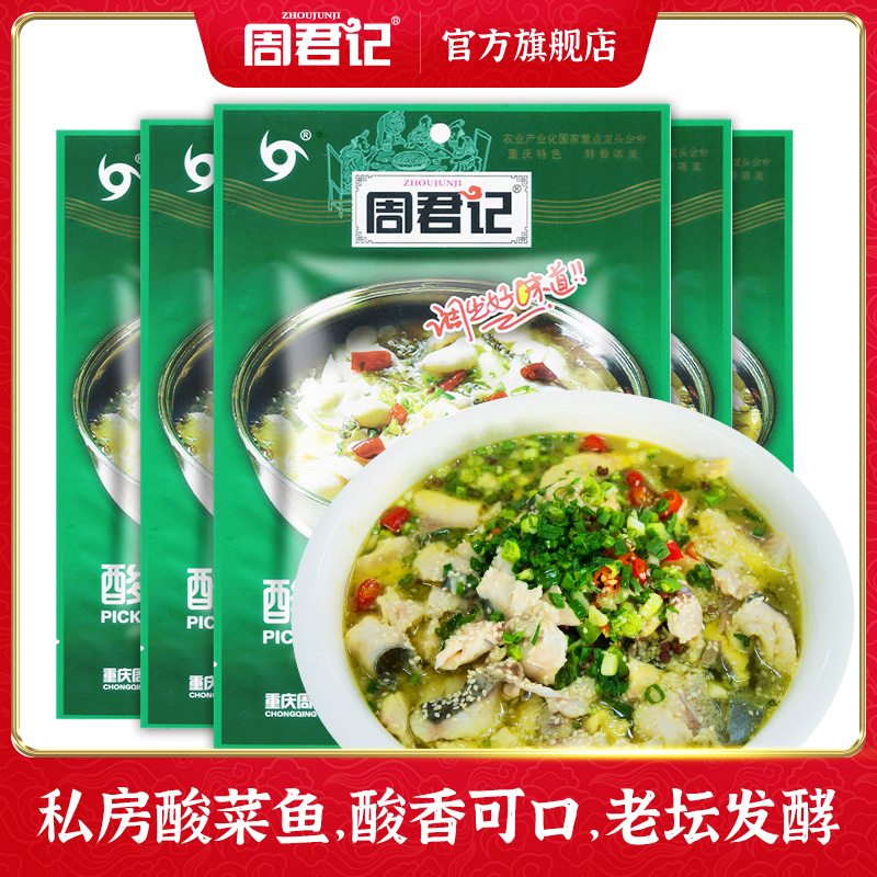 Zhou Jun Kee The old altar Pickled fish Seasoning packet 300g Sichuan Province The old altar Suantang Hot pot bottom material Beef Bottom materialin the Agri rice/Dried foods/Condiment , Condiment/Jam/Salad , Seasoning , Hot sauce category - from Buy2taobao.com to provide professional Taobao agent buy service