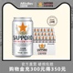 【6月19号到期】百威英博三宝乐精酿日本进口札幌啤酒350ML*24听