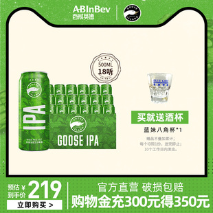 百威英博鹅岛ipa经典印度淡色艾尔小麦精酿啤酒500ml*18听罐整箱