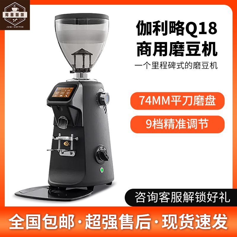 Q18电动咖啡磨豆机研磨器商用家用意式机