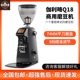 Q18电动咖啡磨豆机研磨器商用家用意式机