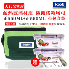 正品ICOOK韩式耐热玻璃饭盒微波炉保鲜盒密封碗保温套装IK097