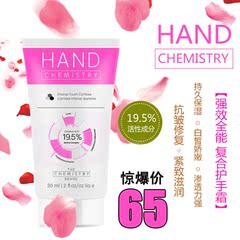 英产 Hand Chemistry   30ml   强效全能  复合护手霜  补水紧致