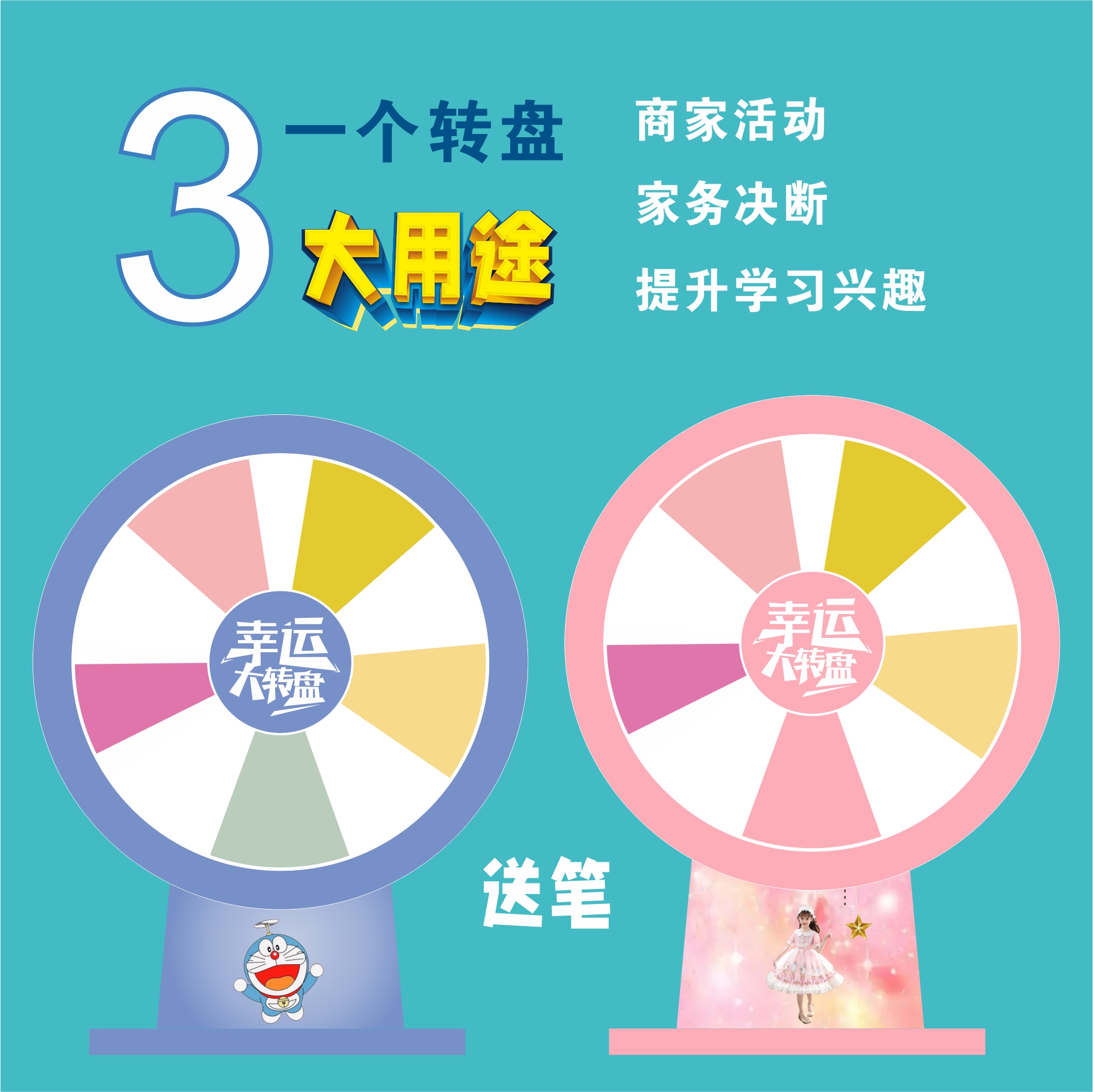 (今日3.2折)抽奖转盘幸运大转盘幼儿园儿童学习活动教具小学生可擦写