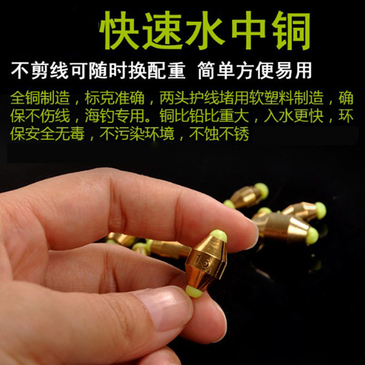 快速转换铅装铜水中阿波配重海钓矶钓速降水中渔具小配件