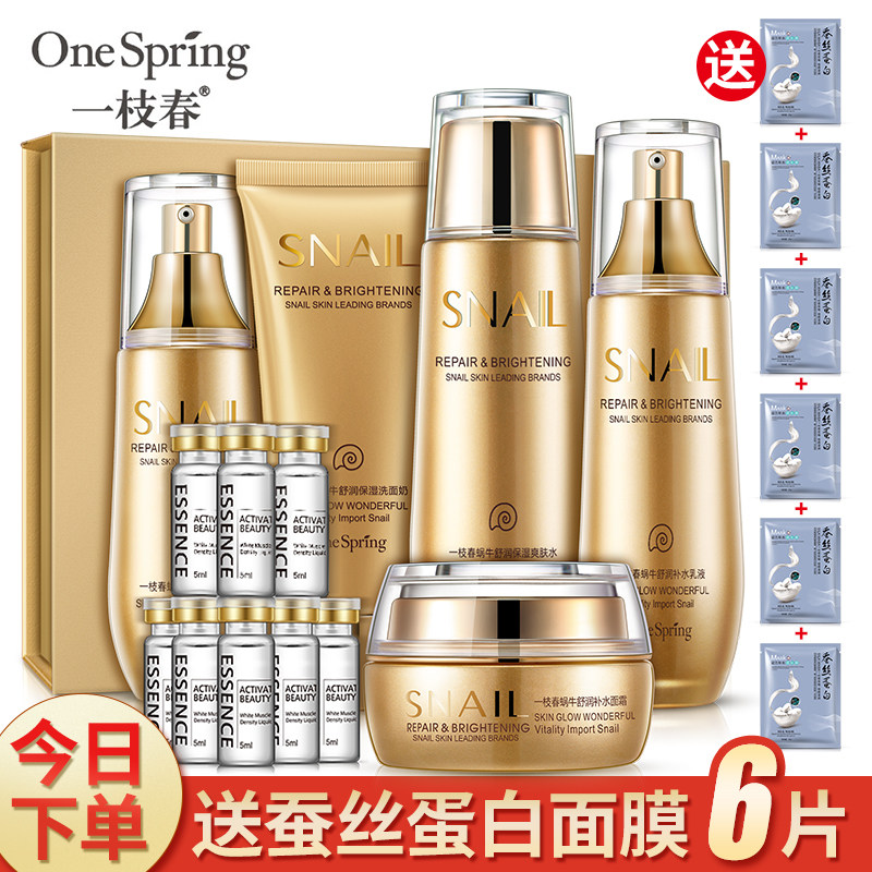 特价护肤品整套_蜗牛原液护肤品套装30-40-50岁中年紧致抗皱抗衰老