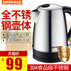 Supor/蘇泊爾 SWF17K2-180 304不鏽鋼電熱水壺燒水壺英國品牌溫控 Supor/蘇泊爾 SWF17K2-180 304不鏽鋼電熱水壺燒水壺英國品牌溫控