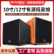 DMSEINC L10-12寸超重大功率有源无源低音炮音箱木制家用客厅音响