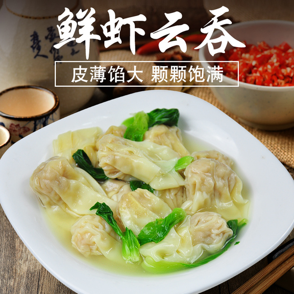 避风塘鲜肉鲜虾云吞360g/24只 鲜虾鲜肉馄饨港式点心方便速食早点