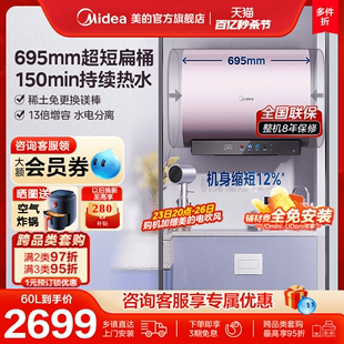【新品】美的电热水器玲珑UDmini双胆扁桶家用速热节能60升L小型