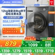 【全民补贴】美的12/10kg大容量家用全自动洗脱烘一体滚筒洗衣机