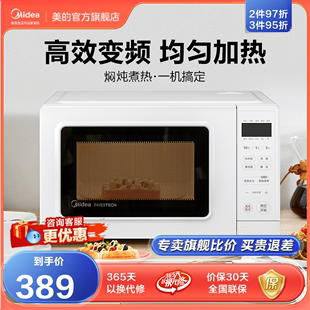 Midea/美的 PM2002微波炉家用变频小型多功能迷你智能一体自动