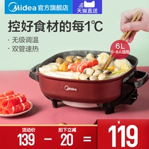美的电火锅锅家用多功能不粘一体电炒电热电煮锅韩式3-4-6人30D