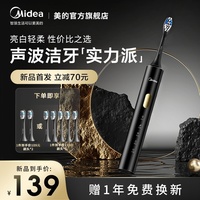 美的电动牙刷成人全自动智能声波超细软毛情侣款套装学生党男女