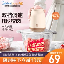 美的布谷绞肉机家用电动多功能小型打肉馅碎菜搅拌蒜泥蓉料理机