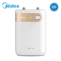 Midea official 15a1 / A2 (s) 5L small kitchen treasure water storage hot water treasure small electric water heater for domestic kitchen