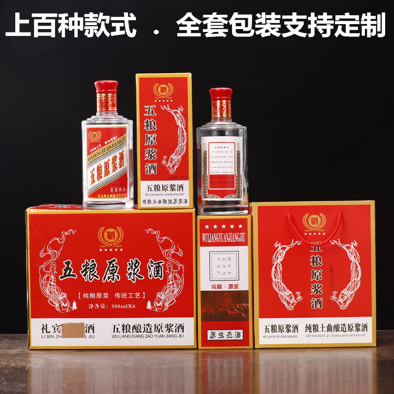 高档玻璃白酒瓶空酒瓶一斤装陶瓷瓶五