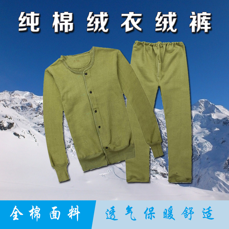 正品老式78式保暖绒衣绒裤纯棉衣裤套装煤矿井下专用户外纯棉军绿