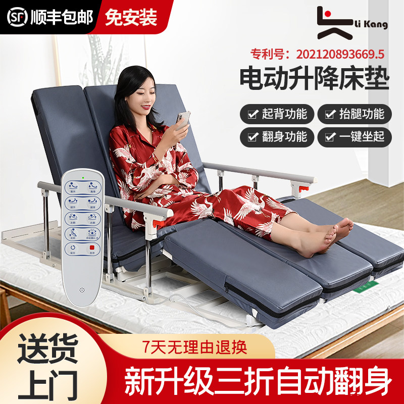 老人家用多功能电动起床辅助器瘫痪病人起身助力器卧靠背升降床垫