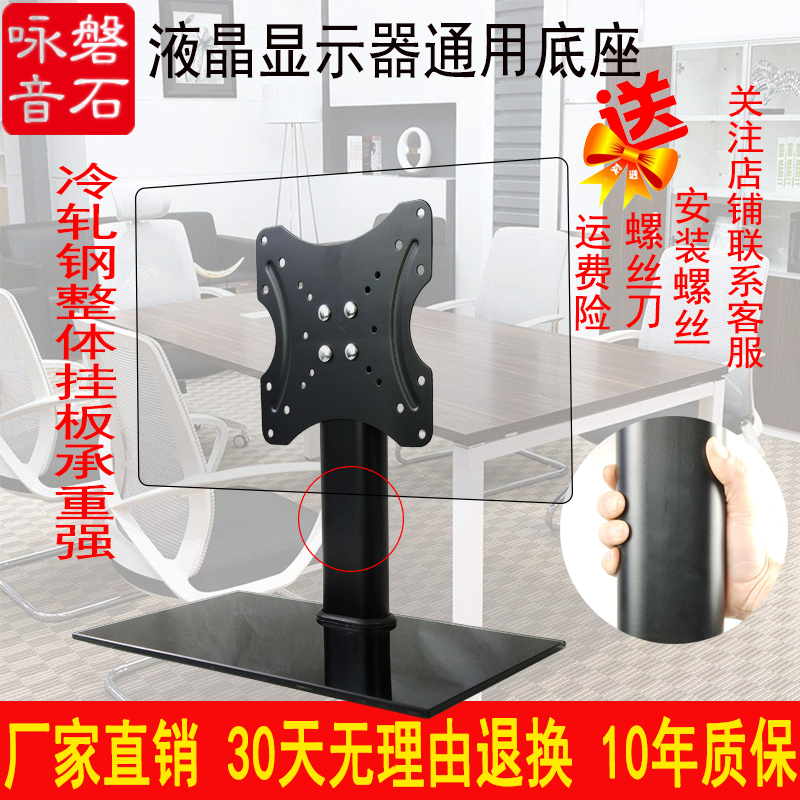 液晶电视机通用万能显示器底座乐视台式桌面支托架创维海信尔小米|ruв категории большой бытовой техники, большой бытовой арматура, телевизор, фитинги, телевизор рамы - от Buy2taobao.com для оказания профессиональной услуги покупки агента Taobao
