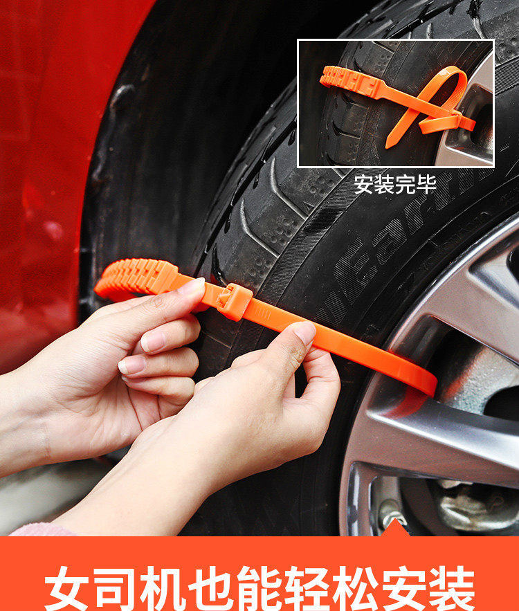 汽车防滑扎带 轿车货车防滑链通用型牛筋耐磨雪天车子轮胎防滑条