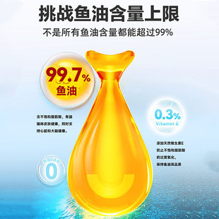 卫仕深海鱼油胶囊猫咪专用猫用浓缩OMEGA3布偶防掉毛呵护毛发卫士