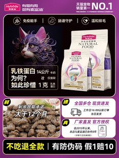 麦富迪猫粮成猫幼猫乳铁蛋白全价天然全阶段通用10kg20斤