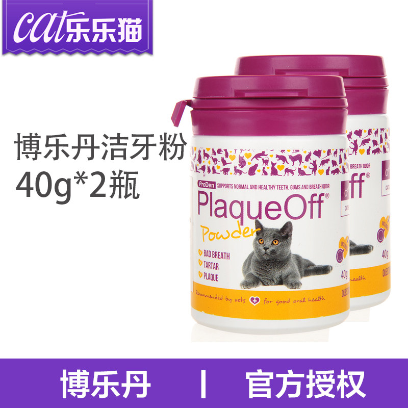 白猪商店博乐丹洁牙粉猫咪牙牙结石去除口臭口腔清洁