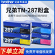 兄弟打印机TN-287bk 283bk原装黑色粉盒彩色墨盒适用DCP-9030CDN/HL-3160/3190/MFC-9150CDN/9350废粉仓223CL