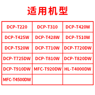 brother兄弟打印机墨水原装BT6009BK/5009CMY/D60彩色黑色连供墨