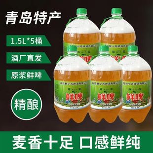 鲜啤8度精酿原浆扎啤非进口青岛特产1.5升*6桶 大桶装非临期清仓