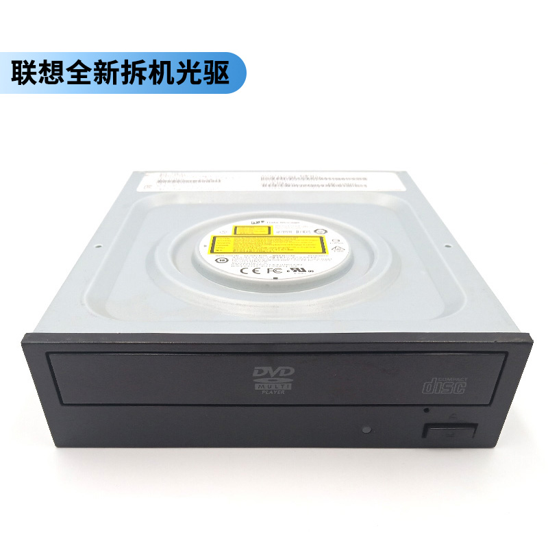 联想原装电脑全新拆机内置光驱 台式机机箱 dvd 刻录机