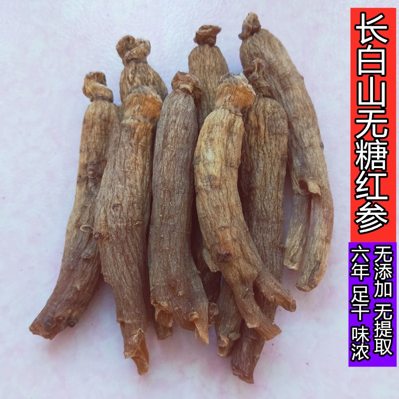 长白参无糖红参棒人参整支500g3