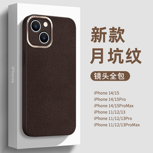 金圈月坑纹适用苹果15手机壳iphone14promax皮质保护套13硅胶12简约11全包防摔13pro软薄壳高档焦糖色男女款