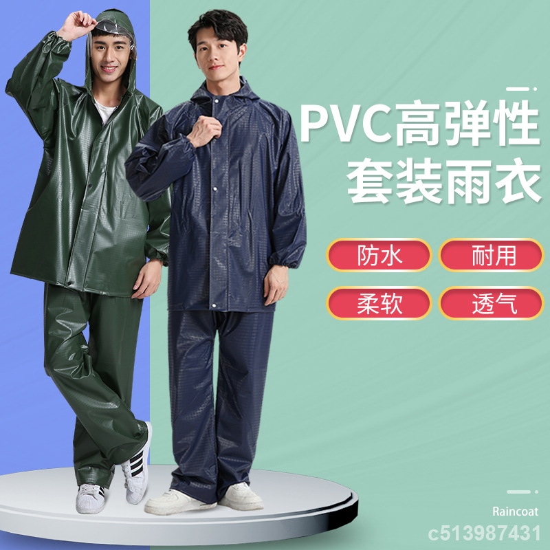 高弹性PVC雨衣雨裤分体套装男成人加厚户外摩托车服雨披防水透气