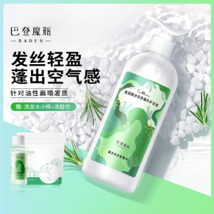 巴登魔瓶迷迭香精油护发素平衡头皮油脂分泌改善干枯滋养毛躁分叉