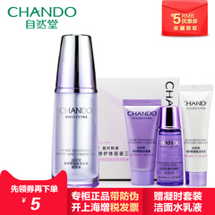 CHANDO/自然堂自然堂凝时鲜颜美白淡斑精华液40ml淡化干纹细纹