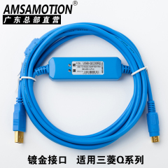 AMSAMOTION 适用三菱Q系列PLC通讯编程电缆USB-QC30R2数据下载线