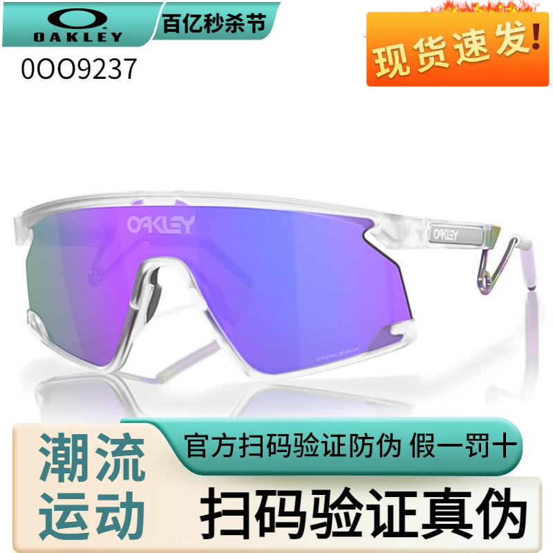 Oakley欧克利OO9237滑雪PRIZM谱锐智骑行镜运动太阳镜一片式墨镜