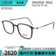 Silhouette诗乐眼镜框SPX2926 轻盈钛镜架全框眼镜男女可选配近视