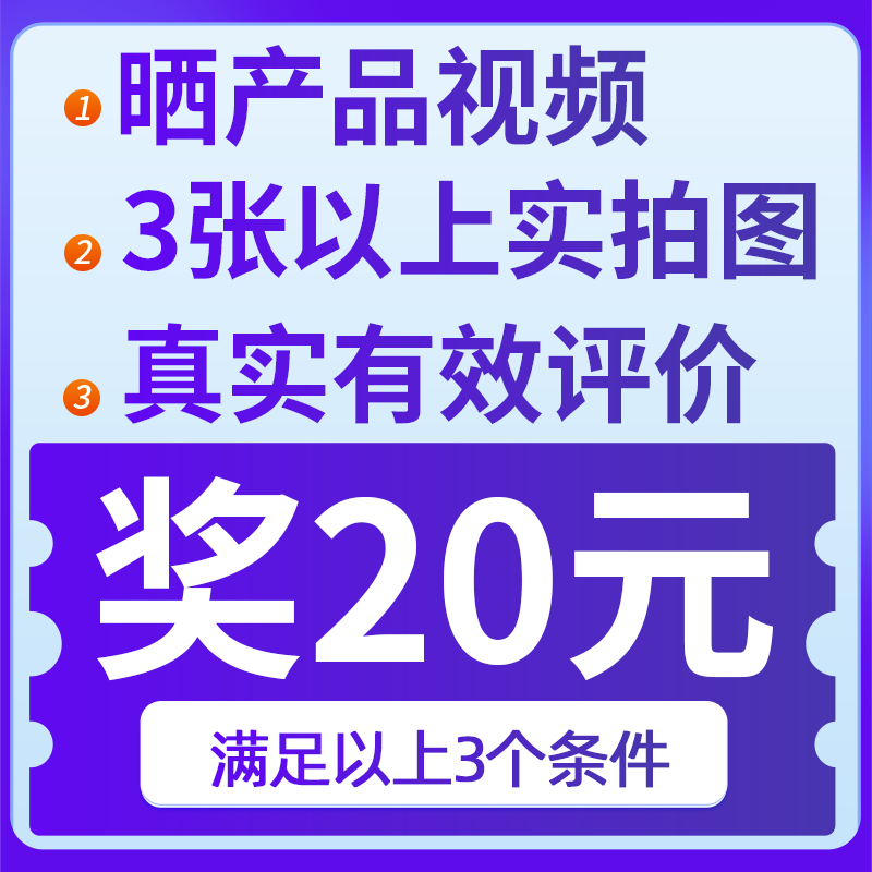 征集买家秀收货真实晒图晒视频奖励20元（世纪明月眼镜生活馆）