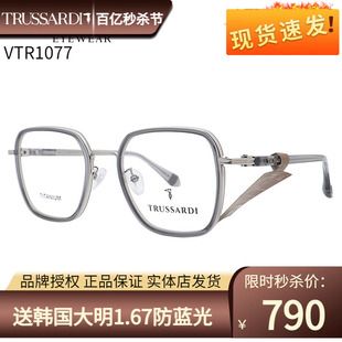 TRUSSARDI 杜鲁萨迪眼镜框VTR1077男女潮圆脸时尚镜架可配近视镜