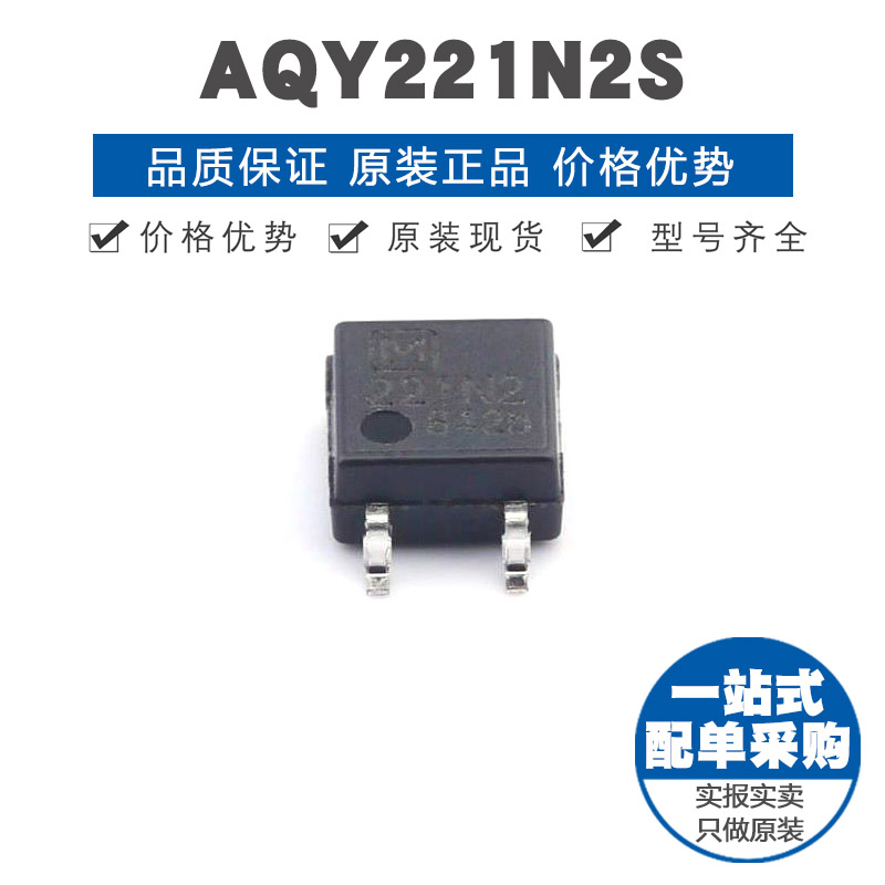 AQY221N2S 贴片封装 固态继电器-MOS输出 1 Form A触点 1.25V压降