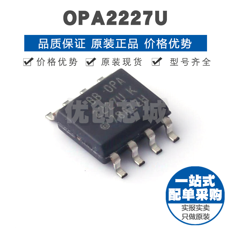 OPA2227U SOIC8 高精度 低噪声运算放大器芯片集成IC 提供BOM配单