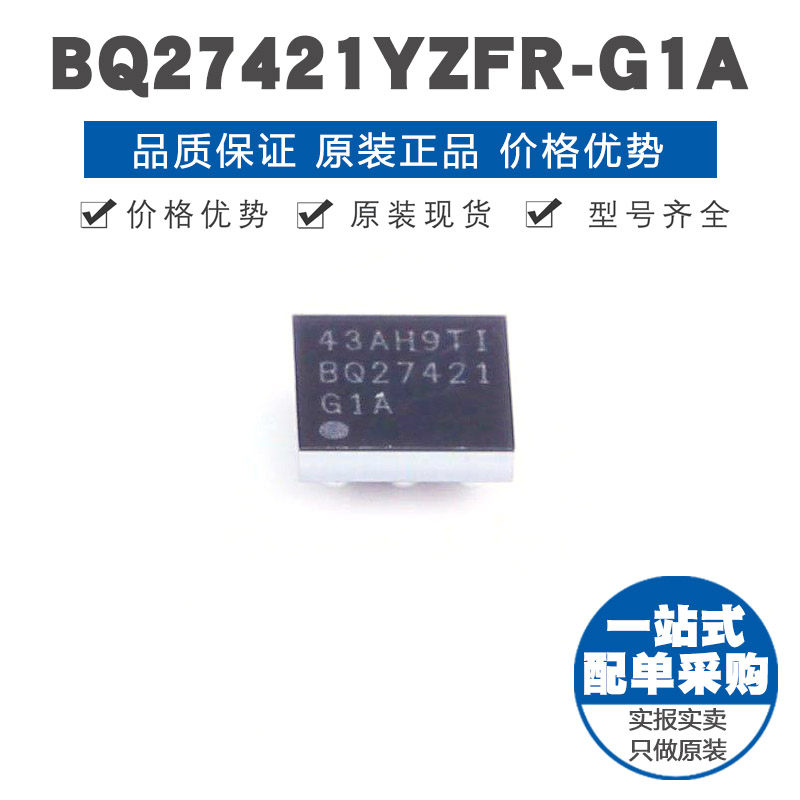 BQ27421YZFR-G1A DSBGA9 集成感应电阻 系统端TM电量监测计芯片IC