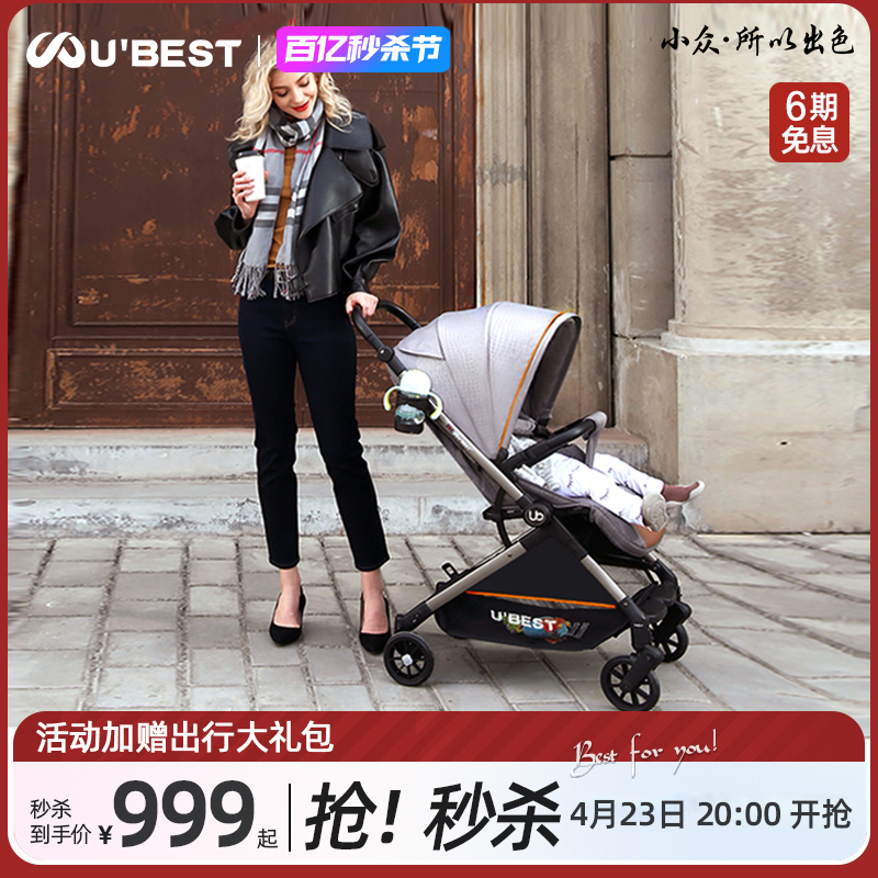 英国ubest婴儿推车双向宝宝高景观可坐可躺轻便折叠儿童手推伞车