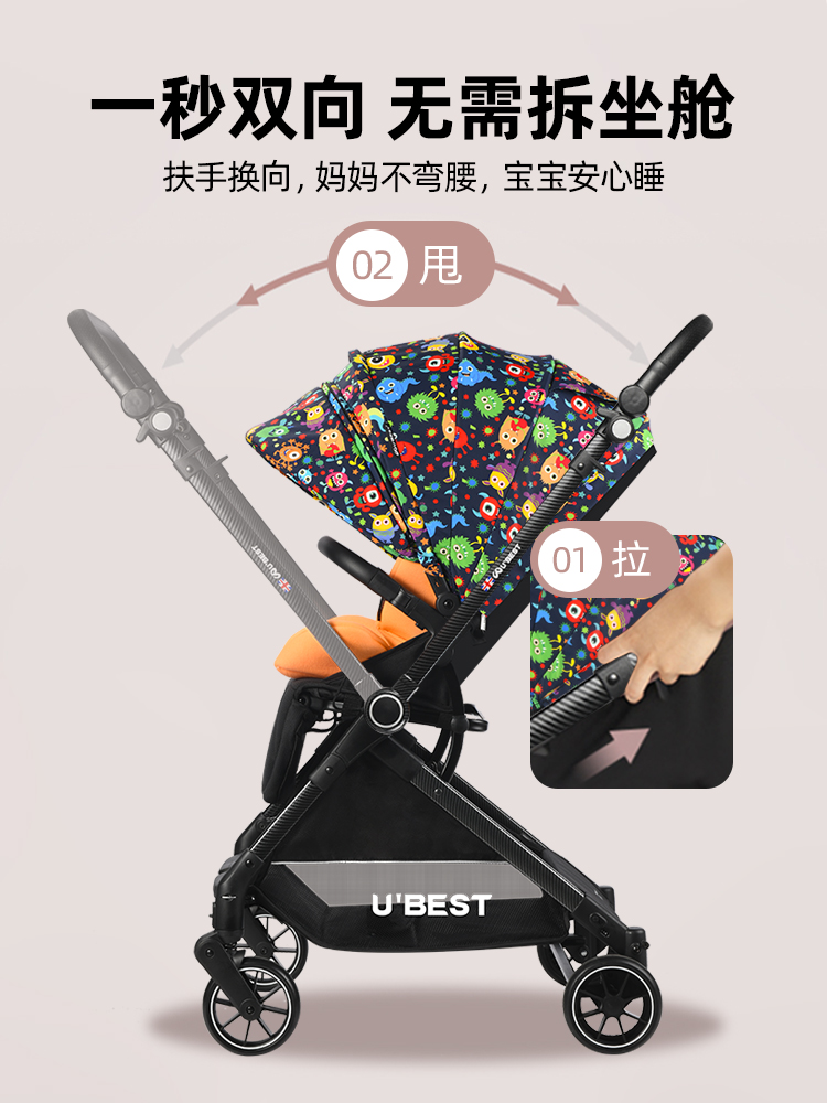 ubest婴儿推车双向超轻便折叠可坐可躺儿童高景观手推车宝宝伞车