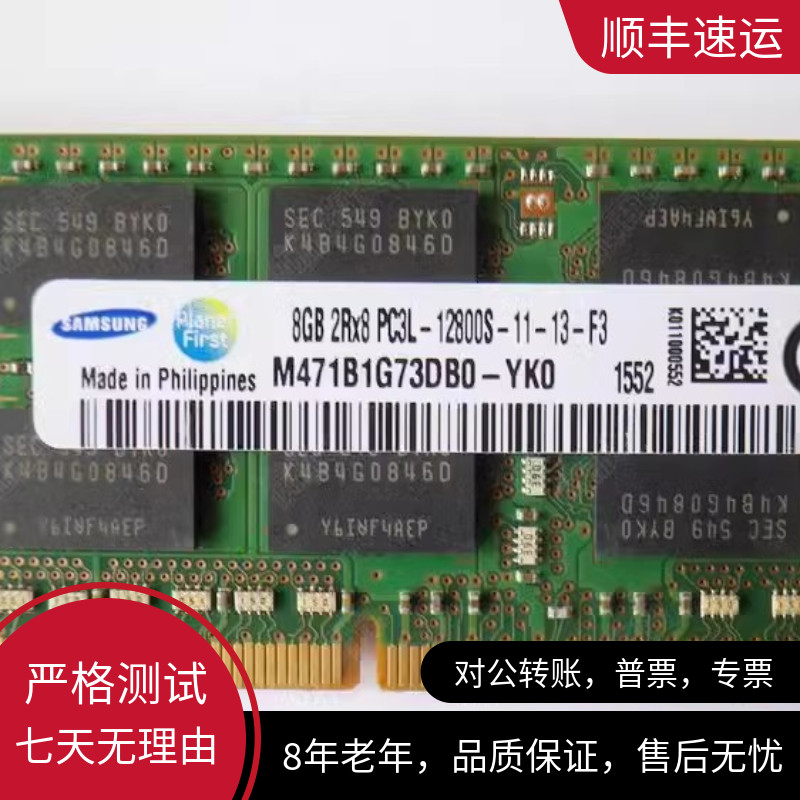 三星8G DDR3L 1600MHZ 1.35V笔记本内存12800S M471B1G73DB0-YK0