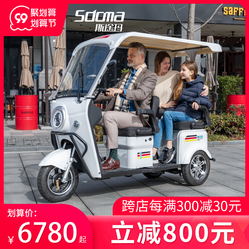 斯途玛老人代步车新款小巴士电动三轮车接送孩子带棚电瓶观光车在类目 电动车/配件/交通工具, 电动车整车, 老年代步车中 - 来自Buy2taobao.com提供专业的淘宝代购服务