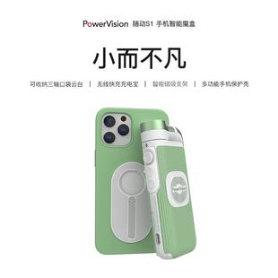 厂家PowerVision臻迪随动S1手持三轴稳定器通用磁吸口袋手机云台